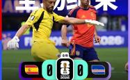 世界杯买球软件 -西班牙0-0佛得角：这不是冷门，是足球全球化对旧帝国又一次清算