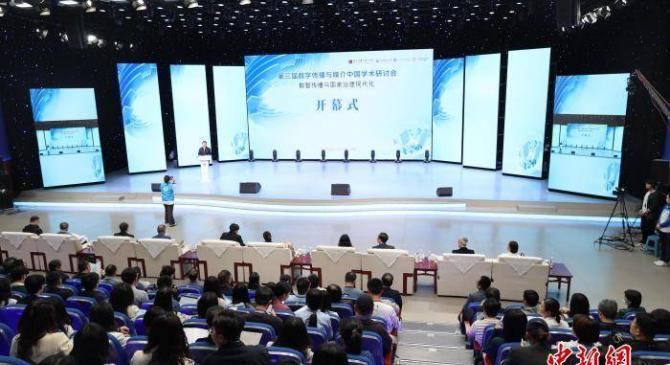 世界杯买球网 -第三届“数字传播与媒介中国”学术研讨会召开