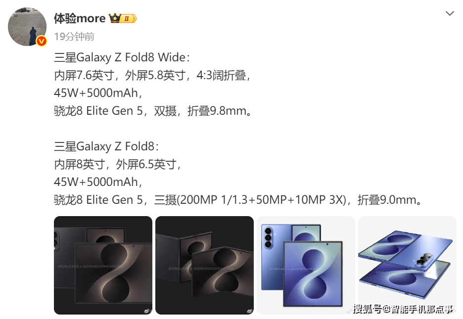 三星双折叠屏新机曝光：外观、配置悬念不大，有望截击iPhone Fold！