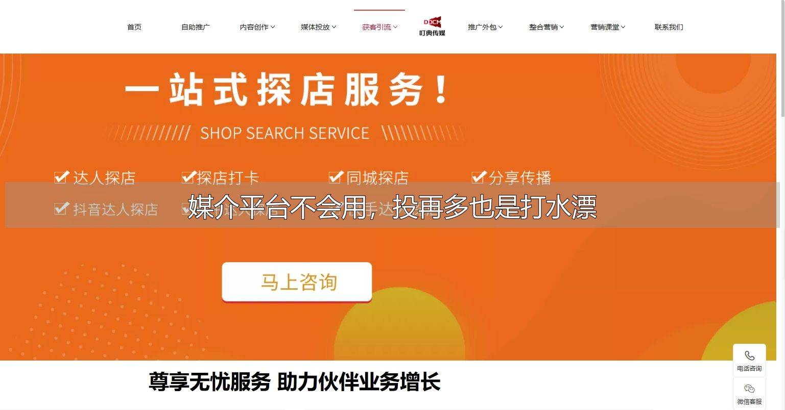 媒介平台不会用，投再多也是打水漂