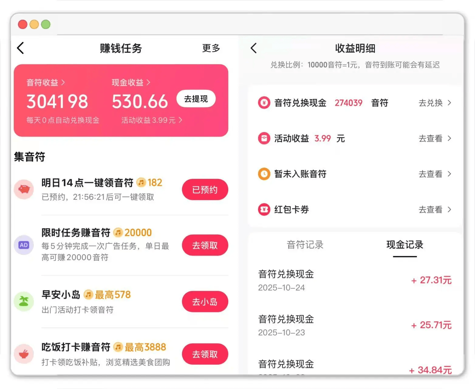 抖音极速版真能领现金？分享抖音极速版领现金的4种方法！