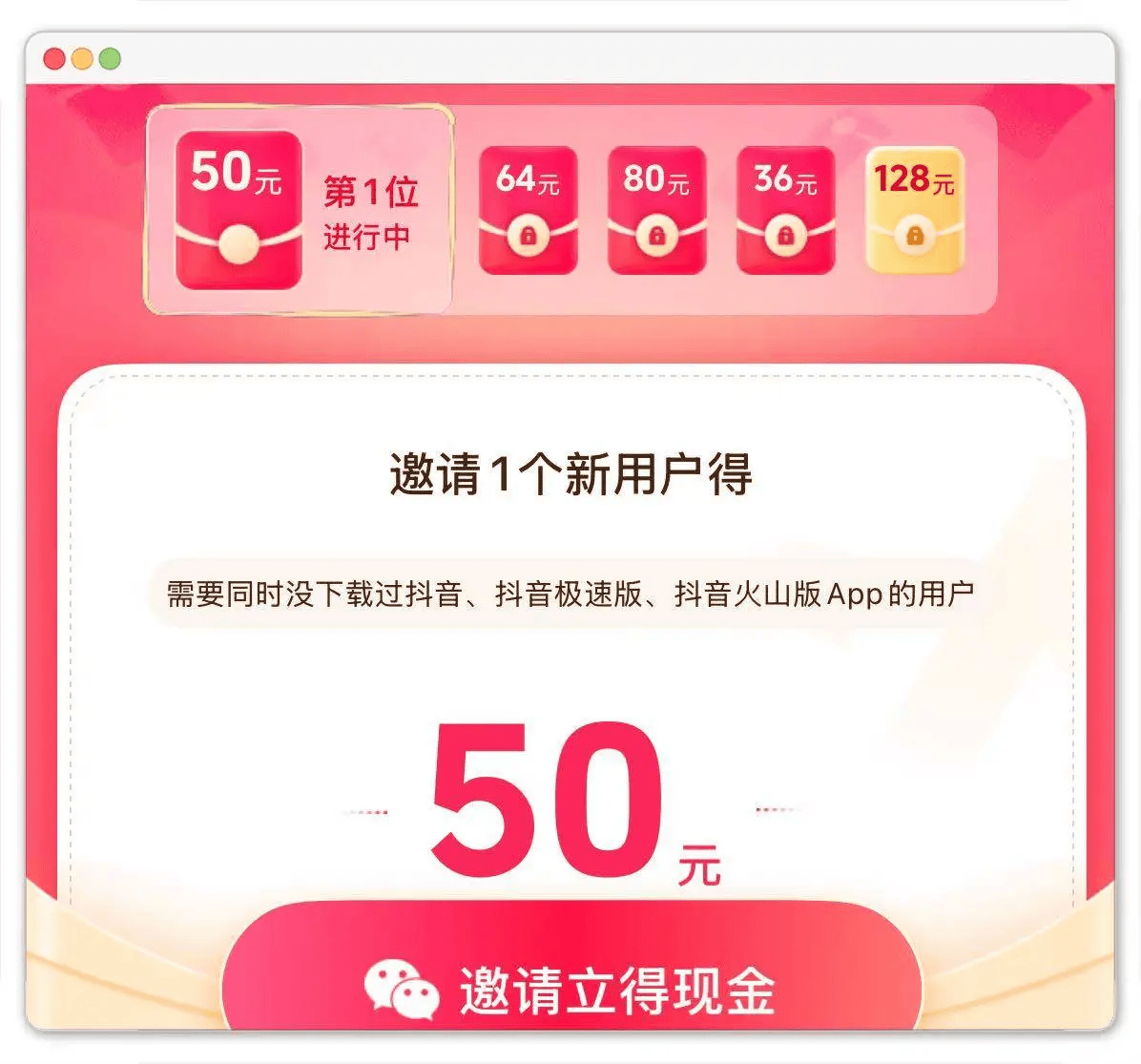 抖音极速版真能领现金？分享抖音极速版领现金的4种方法！