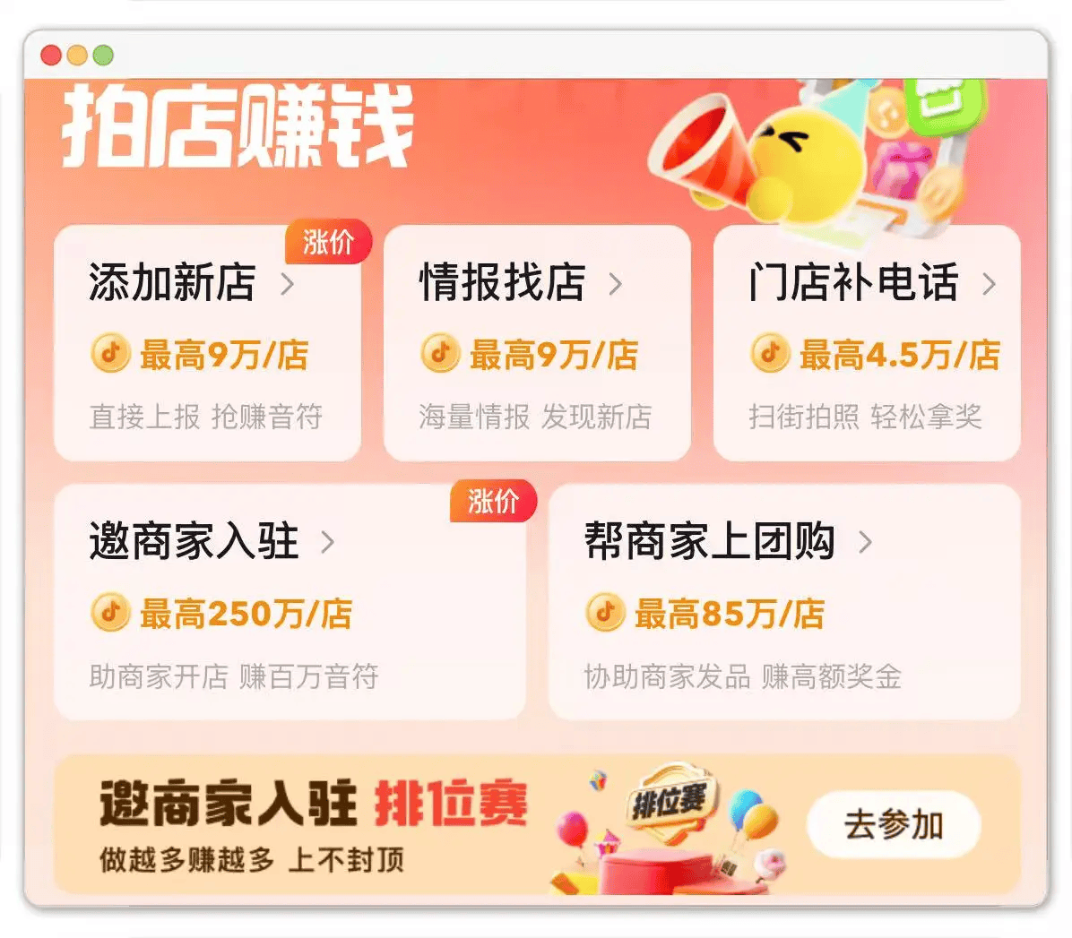 抖音极速版真能领现金？分享抖音极速版领现金的4种方法！