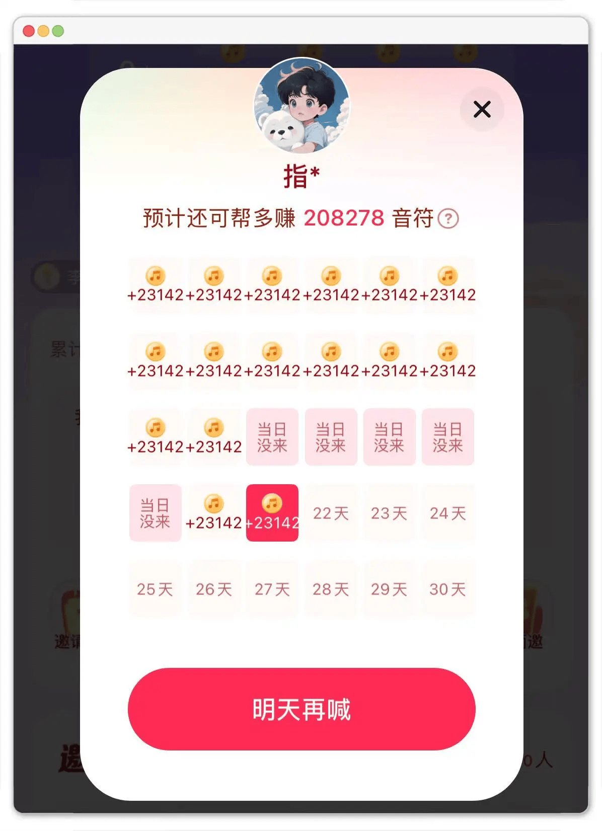 抖音极速版真能领现金？分享抖音极速版领现金的4种方法！