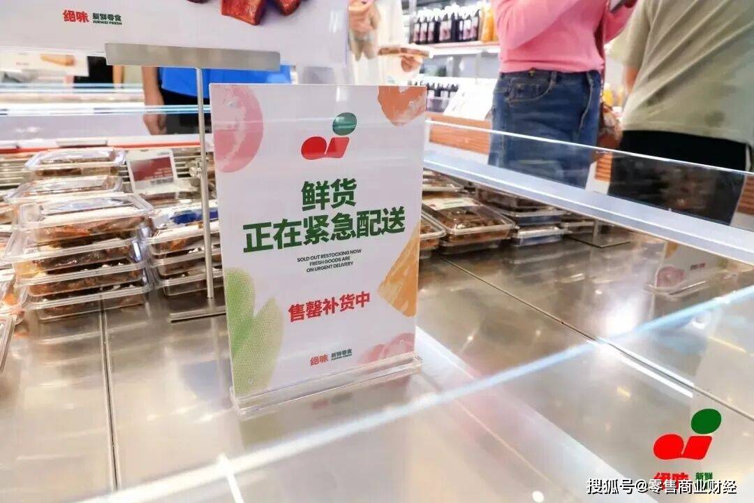 绝味食品布局新鲜零食，能否绝地反击？