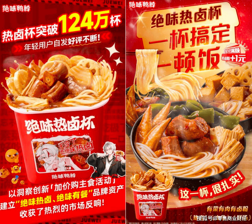 绝味食品布局新鲜零食，能否绝地反击？