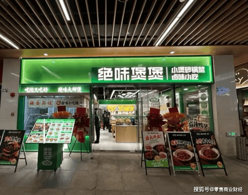 绝味食品布局新鲜零食，能否绝地反击？