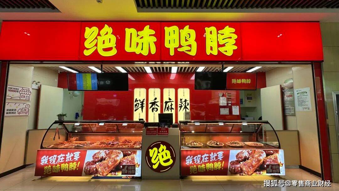 绝味食品布局新鲜零食，能否绝地反击？